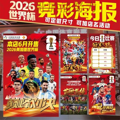 世界杯竞猜入口入口汇总总结：是否安全关键点解析（世界杯官方信息）